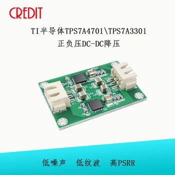 TPS7A4701\TPS7A3301 modul ultra low noise lineárny regulátor presnosť prevádzky zosilnenie horúčka napájania